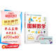 DK圖解數學(xué)＋數學(xué)動(dòng)畫(huà)課程-02（套裝共兩冊）