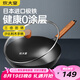 炊大皇鐵鍋家用無(wú)涂層不銹炒鍋燃?xì)庠顚?zhuān)用炒鍋炒菜鍋平底鍋極鐵鍋28cm