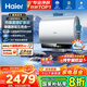 海爾（Haier）【小藍(lán)瓶凈膚洗BK5】麥浪系列富鍶礦泉浴超薄雙膽電熱水器扁桶變頻速熱12倍增容AI管家峰谷夜電APP 60L 3300W 小藍(lán)瓶凈膚洗BK5