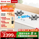 林內(nèi)（Rinnai）【小蠻腰】家用天燃氣灶【家電國家補貼20%】蓮花火4.5kW雙眼定時灶白色嵌入式一級能效 2E06LT(W)