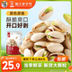 華味亨開(kāi)心果250g/袋 每日堅果炒貨原色家庭裝休閑零食