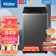海爾（Haier）25年新品大神童波輪洗衣機全自動(dòng)10公斤一級能效抗菌除螨智能稱(chēng)重預約中途添衣桶自潔以舊換新 自編程+電離除菌+AI智洗+超凈洗高達1.1洗凈比