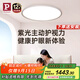 Paulmann P德國(guó)柏曼日光吸頂燈 護(hù)眼臥室客廳兒童led全光譜 包安裝-墻控版本
