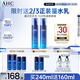 AHC B5玻尿酸水乳套裝護(hù)膚品化妝品補(bǔ)水保濕舒緩節(jié)日生日禮物