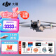 大疆（DJI）Mini 3 入門優(yōu)選航拍無人機 迷你續(xù)航飛行器 適配高清帶屏遙控器 智能高清拍攝 Mini 3 帶屏+128G卡禮包 官方標配（不含隨心換）
