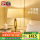 Paulmann P德國柏曼臺燈 歐式輕奢臥室床頭燈LED藝術(shù)設(shè)計客廳氛圍燈具 鏡光金 普通版
