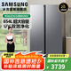 三星（SAMSUNG）AI神冰箱5系 654L對開雙門 AI節(jié)能 干濕分儲 凈味除菌 制冰冰箱 以舊換新補貼 月光銀 RS62DG50B8S9SC