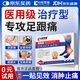 村崎制藥足跟痛專用貼腳后跟疼痛足底筋膜炎用足跟骨刺疼痛腫脹官方正品