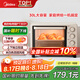 美的（Midea）【國家補貼】家用多功能電烤箱30升 機械式操控 上下獨立控溫 專業(yè)烘焙易操作 烘烤蛋糕面包PT3031
