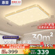 惠普客廳大燈吸頂燈普瑞護眼LED大氣輕奢風中山全屋燈具套餐包安裝