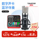 得勝（TAKSTAR） MX1 PRO（三代） 直播聲卡設備套裝手機k歌電腦唱歌錄音主播聲卡 PC-K600麥克風(fēng)套餐