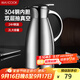 美廚（maxcook）保溫壺 304不銹鋼真空熱開(kāi)水瓶暖壺家用咖啡壺大容量2L本色MCB393