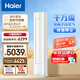 海爾（Haier）麥浪套系空調(diào)洗空氣舒享款3匹 健康風(fēng) 離子除菌 智慧除濕 客廳立式柜機(jī) KFR-72LW/E3-1國家補(bǔ)貼20%
