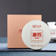 勐庫戎氏 2024 磨烈 200g 臨滄勐庫核心產(chǎn)區 普洱生茶 蘭香高揚