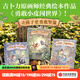 勇敢小皮闖世界（全3冊）【3-6歲繪本】 小皮的第一個(gè)好朋友 小皮第一次照顧別人 小皮第一次去旅行 二木真希子著(zhù) 中信出版社圖書(shū) 勇敢小皮闖世界（全3冊）