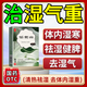 祛濕茶去濕氣排毒排體內(nèi)濕寒大肚子祛濕去體內(nèi)濕氣重除濕氣脾虛寒舌苔厚白舌苔厚膩渾身虛胖仁和祛濁茶 1盒【去濁祛濕 清腸通便】