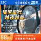 JJC 可調星光鏡 4線(xiàn) 6線(xiàn) 8線(xiàn) 星芒鏡散射鏡 夜景拍攝 適用于佳能富士索尼尼康微單反相機鏡頭濾鏡配件 8線(xiàn)（米字星芒）配濾鏡盒 67mm