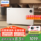 飛利浦（PHILIPS）石墨烯取暖器家用大白歐式快熱爐電熱暖風(fēng)機電暖氣片浴室客廳全屋對流大面積升溫取暖神器 AHR4224CS石墨烯速熱/無(wú)極調溫/遙控控制
