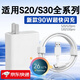 摯爵適用VIVOS20充電器90W超級閃充vivoS20Pro手機充電器頭vivoS30快充插頭S30Pro/S30promini閃充套裝 【90W】超級閃充 閃充頭+1米線