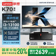聯(lián)想ThinkCentre K70 商用辦公高性能臺式電腦主機(酷睿13代i3-13100 16G DDR5 512G SSD)23.8英寸
