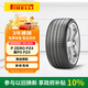 倍耐力靜音棉胎255/40R20 101Y PZERO(P0) pz4(NCS)(AO)(KS)原配奧迪A6L