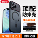 爵士駝【相機按鍵全包】適用iphone17promax手機殼蘋(píng)果17pro新款磁吸Magsafe防摔保護套膚感磨砂抗指紋 【磨砂黑】超強磁吸丨原機拍照按鍵 蘋(píng)果17ProMax【贈聽(tīng)筒防塵鋼化膜】