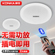 康佳（KONKA）無(wú)線(xiàn)藍牙吸頂音響有源店鋪商用家用餐廳會(huì )議室專(zhuān)用天花喇叭嵌入式吊頂天花板音箱 藍牙音響一拖一