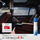 寶馬（BMW）官方原廠(chǎng)清潔劑泡沫洗車(chē)汽車(chē)內飾清洗劑除膠劑油膜去除劑車(chē)載 BMW內飾清潔劑 250ml