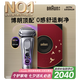 博朗9系巔峰版2.0整機(jī)德國(guó)進(jìn)口往復(fù)式電動(dòng)剃須刀刮胡刀送老公男朋友生日禮物七夕情人節(jié)禮物