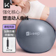 Keep 75cm瑜伽球?qū)I(yè)防爆防滑加厚強彈抗壓孕婦可用彈力瑞士球 木槿紫