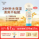 艾惟諾（Aveeno）韓國進(jìn)口艾維諾兒童身體乳嬰兒四季補(bǔ)水保濕寶寶潤膚乳 【新客首選】227g