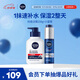 妮維雅（NIVEA）男士護膚品保濕控油護膚品套裝(精華乳+抗痘潔面)生日禮物送男友