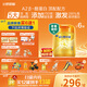 飛鶴星飛帆卓睿Pro A2β酪蛋白3段(1-3歲)幼兒配方奶粉758g*6老爸抽檢