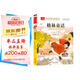 格林童話 彩圖注音版 兒童文學(xué) 一二三年級(jí)課外閱讀書(shū)必讀世界經(jīng)典文學(xué)少兒名著童話故事書(shū) 大語(yǔ)文系列 小學(xué)語(yǔ)文課外閱讀經(jīng)典叢書(shū)