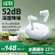 綠聯(lián)HiTune T6s【國家補(bǔ)貼】藍(lán)牙耳機(jī)-52dB深度降噪金標(biāo)認(rèn)證音樂運(yùn)動(dòng)無線入耳式適用蘋果華為小米WS205