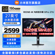 小米（MI）REDMI 27英寸電競(jìng)顯示器 高刷新率顯示屏 MiniLED智能電競(jìng)顯示器 REDMI 顯示器G Pro 27U
