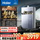 海爾（Haier）燃氣熱水器【國補立減20%】【小海鯨系列】超一級能效無冷凝水管離心霧化冷凝水100%外排節(jié)能K70A 16L 【K70Amax】無冷凝水TSI增壓