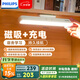 飛利浦（PHILIPS）護(hù)眼臺(tái)燈學(xué)生宿舍專用超長續(xù)航充電磁吸酷斃燈酷俠Promax國家補(bǔ)貼