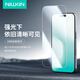 耐爾金 【AR抗反射】適用iPhone17Pro鋼化膜無黑邊蘋果17Pro鋼化膜帶無塵倉高清防摔防刮抗指紋貼膜H+pro