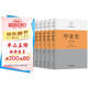 中亞史精裝全六卷 中亞五國(guó)及阿富汗歷史巨著覆蓋哈薩克斯坦烏茲別克斯坦吉爾吉斯斯坦塔吉克斯坦土庫(kù)曼斯坦區(qū)域國(guó)別史叢書(shū)