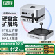 綠聯(lián)適用Mac mini M4擴(kuò)展塢硬盤盒M.2固態(tài)硬盤拓展塢DP投屏USB3.2 Apple主機(jī)兼容雷電4/5接口