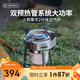 火楓（FIRE-MAPLE）擎天2分體式氣爐 戶外爐具露營裝備燃氣卡式爐頭便攜大功率猛火灶