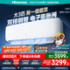 海信（Hisense）大3匹空調(diào)掛機 【全國補貼20%】新一級省電 超大風量 獨立除濕 智控 空調(diào)掛機 KFR-72GW/A590D-X1 3匹 一級能效 A590