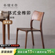 樸愫木作餐椅家用黑胡桃實(shí)木椅子現代簡(jiǎn)約餐桌椅餐廳休閑復古靠背椅書(shū)桌椅 拉圖斯椅*2丨現貨
