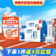 伊利安慕希酸奶原味205g*16盒*2提 常溫酸奶濃醇享受  禮盒裝 7月產(chǎn)