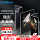 Smorss【內+外屏膜】適用小米MIX FOLD 3手機膜xiaomi MIX FOLD3水凝膜內外屏高清防摔保護膜折疊屏全屏