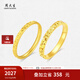 周大生黃金戒指足金手飾固口5G爆閃碎碎冰戒指七夕情人節(jié)禮物送女友 【細版-12號】2.08g