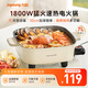九陽（Joyoung）電火鍋火鍋專用鍋電炒鍋電煮鍋一體鍋多功能料理電熱鍋 7L大容量多用途鍋HG70-G192【東哥同款】