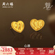 周六福（ZLF）  黃金耳飾女款足金曳光系列拉絲5G金愛(ài)心耳釘 計(jì)價(jià) 3.04g