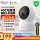 ?？低晹z像頭家用無線wifi高清帶夜視室內(nèi)云臺手機(jī)遠(yuǎn)程螢石監(jiān)控器 【智能全彩】400萬超清+智能追蹤 標(biāo)配(送32G內(nèi)存卡)